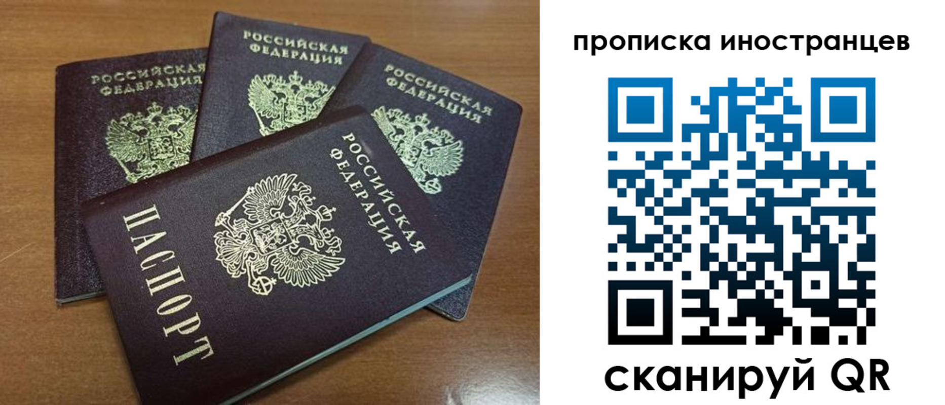 временная прописка в Красноперекопске
