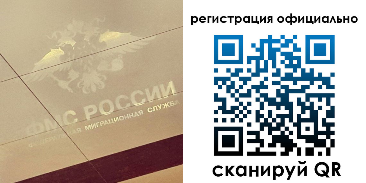 прописка ребенка в Красноперекопске