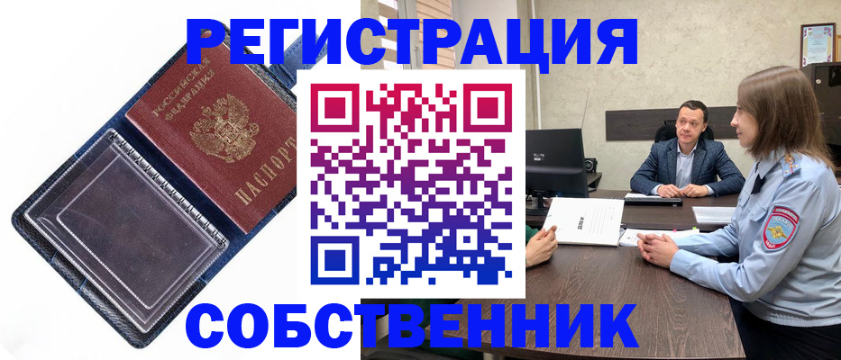 временная регистрация в Красноперекопске