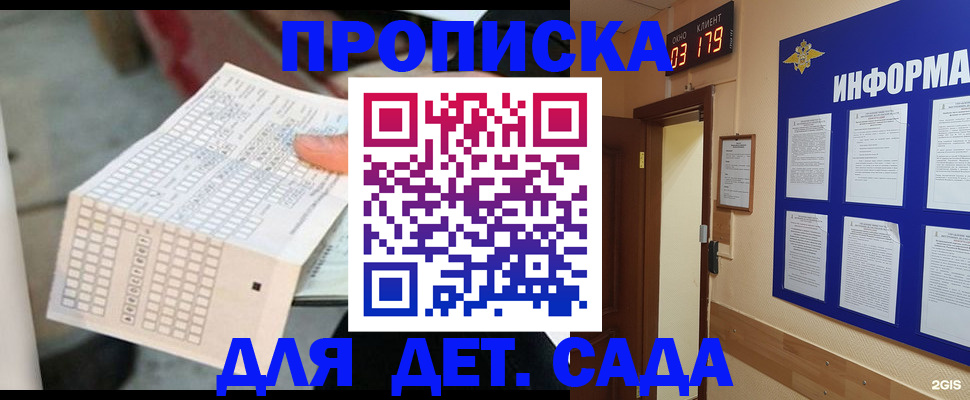 временная регистрация госуслуги в Красноперекопске