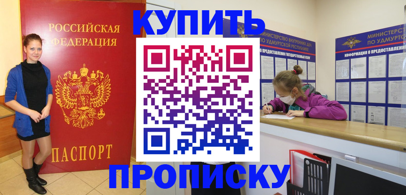 прописка поиск в Красноперекопске