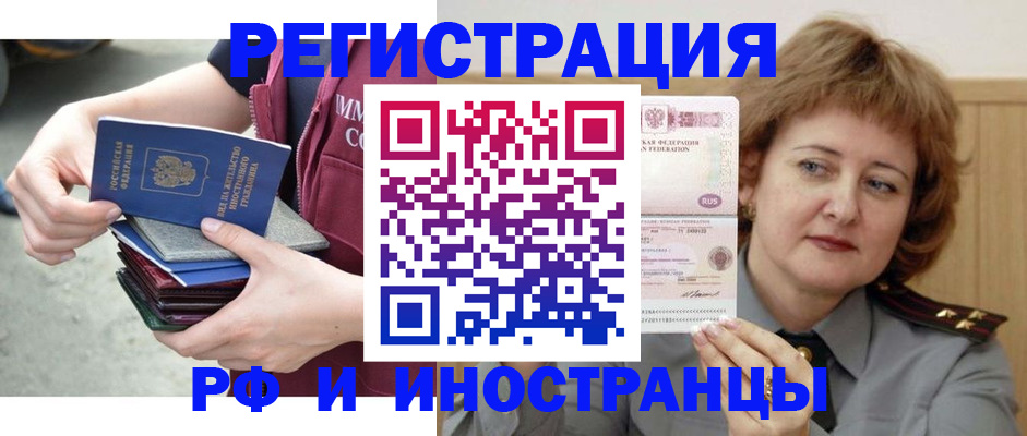 прописка в квартире в Красноперекопске