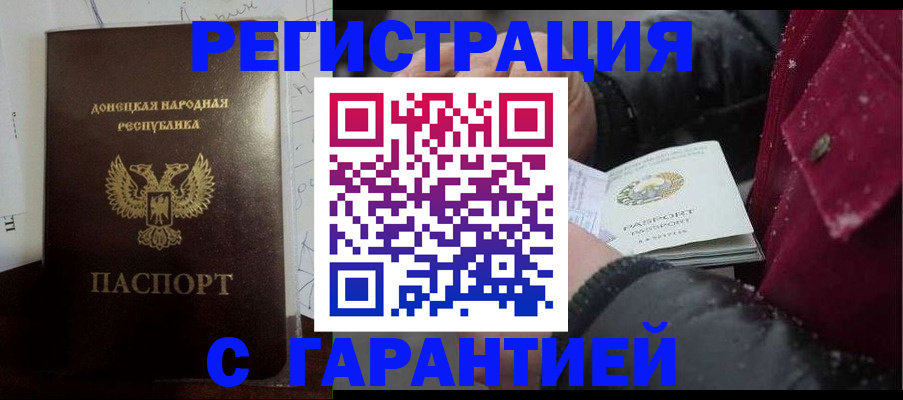 прописка поиск в Красноперекопске