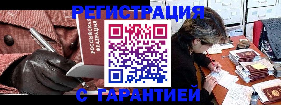 временная регистрация законно в Красноперекопске