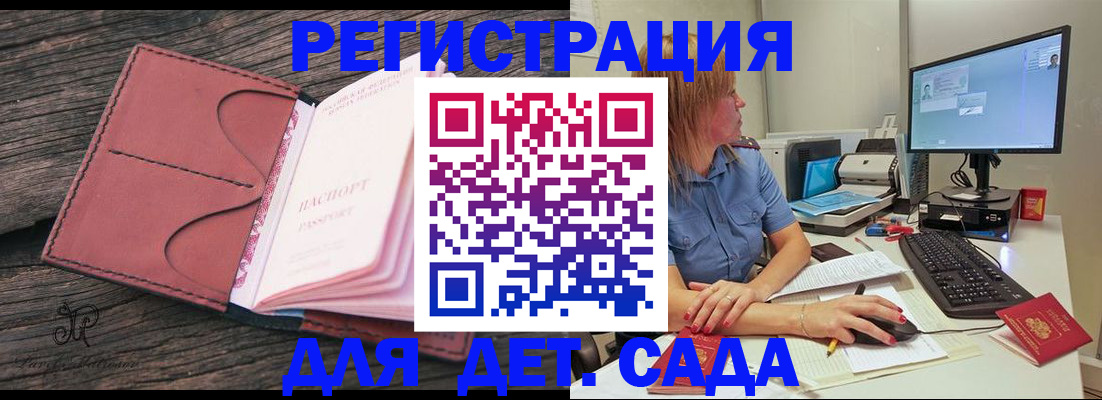 временная регистрация законно в Красноперекопске