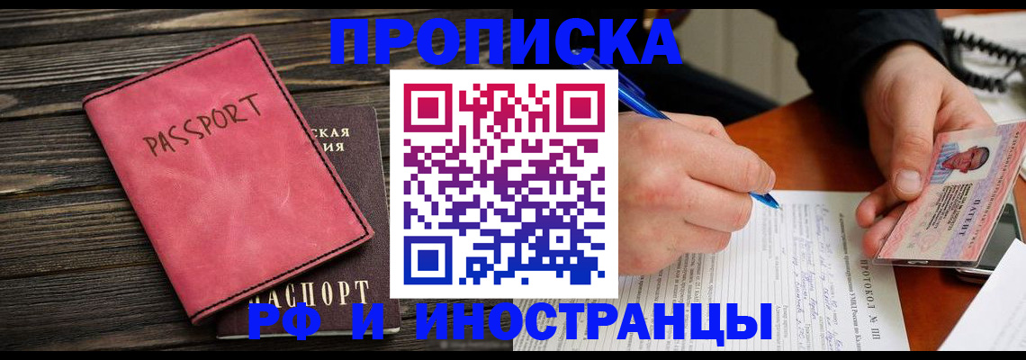 прописка для кредита в Красноперекопске