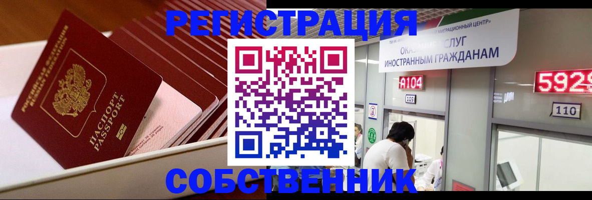 временная регистрация госуслуги в Красноперекопске