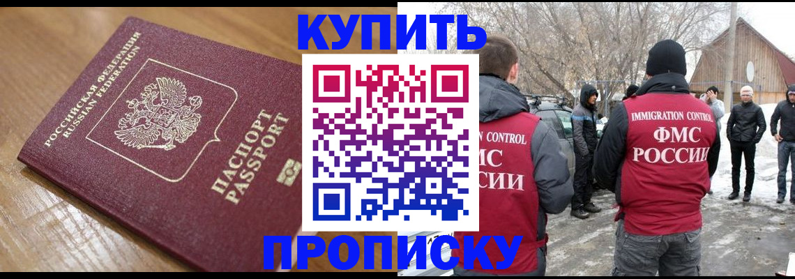 временная регистрация гарантия в Красноперекопске